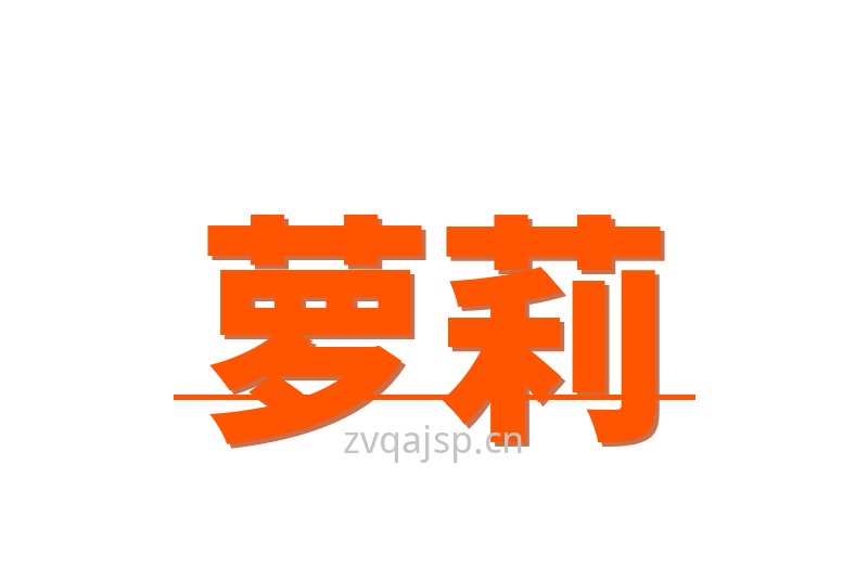 萝莉Logo